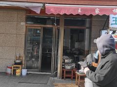 -清真·王家桶子鸡