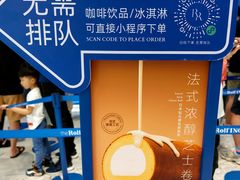 -the Roll'ING手作瑞士卷专门店(卓悦中心店)