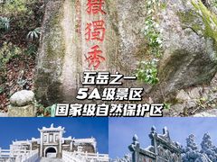 -南岳衡山风景名胜区