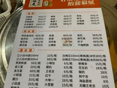 -笑红饭庄