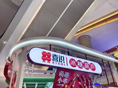 -皇庭广场(福华三路店)