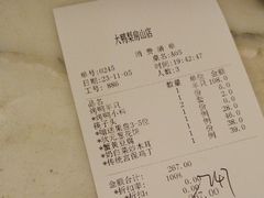 -大鸭梨烤鸭(房山店)