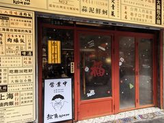 -捡角台湾食堂(宝山店)