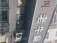 -四川老牛麻辣烫(北门桥店)