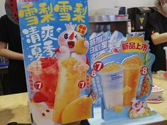 -蜜雪冰城(仿古街店)