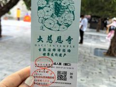 -大慈恩寺(大雁塔)