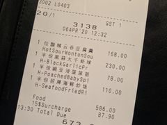 -北京四季酒店·采逸轩