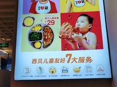 -西贝莜面村(万象天地店)