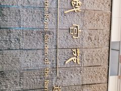 -南越王博物院(王宫展区)