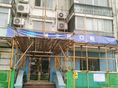 -诚之康口腔矫正种植中心(天通苑店)