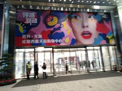-首开·龙湖成都西宸天街