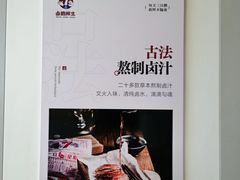 -卤鹅鲜生(卤鹅鲜生万科金域悦府店)