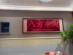 -谭十三大排档·18年老字号(船山路总店)