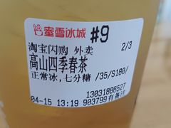 -蜜雪冰城(北戴河二中店)