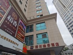 -深圳维景酒店