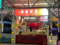 -海心沙亚运公园
