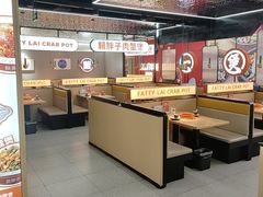 -赖胖子肉蟹煲(睢宁兴美广场店)