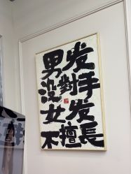 -尤司男士国潮理发馆
