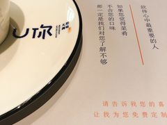 -U你·天然调味(南湖总店)