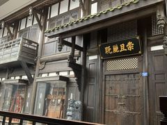 -星巴克臻选(成都宽窄巷子店)