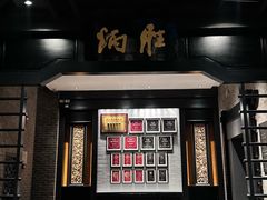 -炳胜品味(海印总店)
