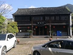 -知鱼轩