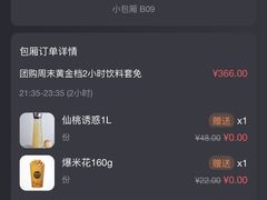-星聚会KTV(合生汇黑金店)