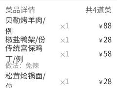 -四季小馆·地道北京小吃(广百店)