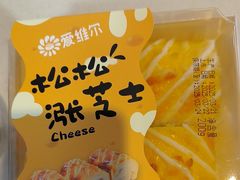 -爱维尔阳光蛋糕(越湖店)