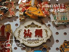 -汕头市小公园