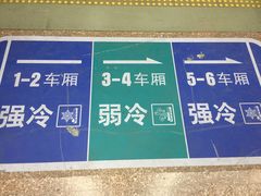 -建国门(地铁站)