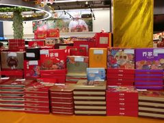 -旺中旺生活超市(洪都店)