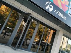 门面-Answer Fitness 答案健身(奥体店)