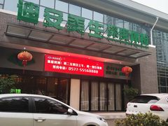 -迪安美生健康深度体检中心
