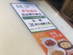 -绿茶餐厅(成都太古里店)
