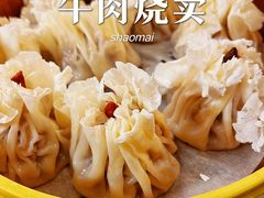 牛肉烧卖-内蒙古驻京办餐厅