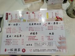-一杯潮茶·专注潮汕茶饮(十二中创始店)