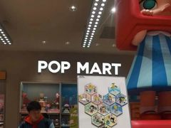 -泡泡玛特POPMART(国金街店)