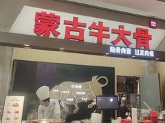 -西贝(上海新梅广场店)