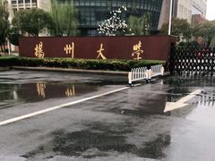 -扬州大学(扬子津校区)