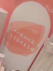 -佳妍惠美科技美肤美体中心