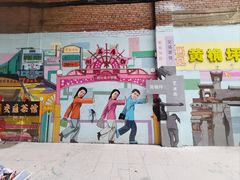 -黄桷坪涂鸦艺术街