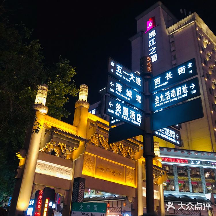 五一时的太平老街