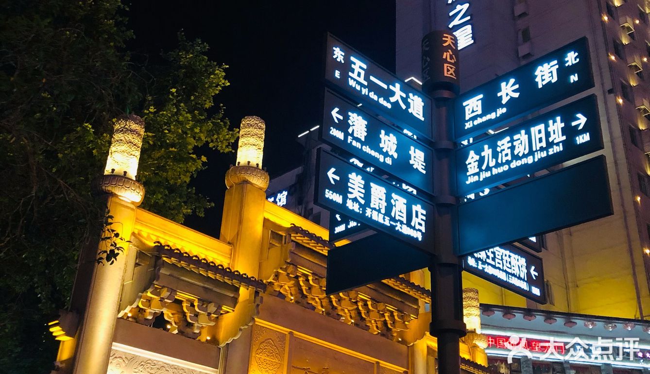 五一时的太平老街