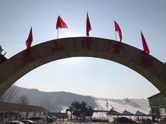 -蓟县盘山滑雪场