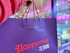 -HappyMiss花满楼·鲜花饼·鲜花茶·伴手礼(上海环球港店)