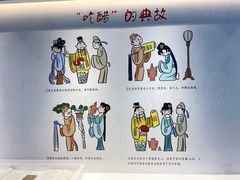 -镇江中国醋文化博物馆