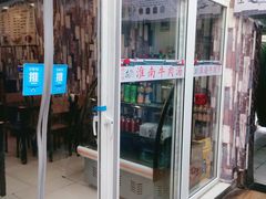 门面-淮南牛肉汤(定福庄西街店)