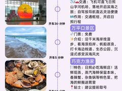 -日照海滨国家森林公园