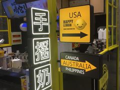 -快乐柠檬happylemon(乐客城夏庄路店)